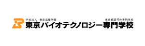 東京バイオテクノロジー専門学校
