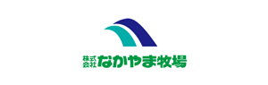 なかやま牧場