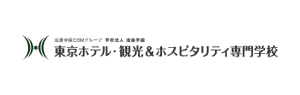 東京ホテル・観光&ホスピタリティ専門学校